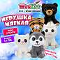 Игрушка мягкая "Ассорти 2", 17 см, ассорти 5 дизайнов, WOOZOO (ВУЗУ), 666816 (арт. 666816)