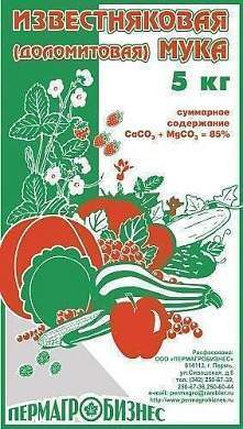 Мука доломитовая 5кг (кальций +магний) 85% удобрение ОСЕНЬ Пермагробизнес (арт. 612818)