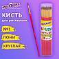 Кисть ПОНИ, круглая, № 1, цветная ручка, ЮНЛАНДИЯ, 201060 (арт. 201060)