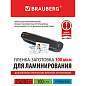 Пленки-заготовки для ламинирования МАЛОГО ФОРМАТА (75х105 мм), КОМПЛЕКТ 100 шт., 100 мкм, BRAUBERG, 530807 (арт. 530807)