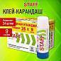 Клей-карандаш 9 г, ВЫГОДНАЯ УПАКОВКА, КОМПЛЕКТ 24 ШТУКИ, STAFF EVERYDAY, 273016 (арт. 273016)