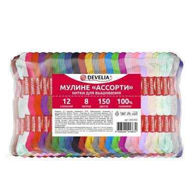 Нитки для вышивания (мулине), набор 150 цветов, 8 м, полиэфир, DEVELIA (Девелиа), 665433 (арт. 665433)