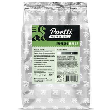 Кофе в зернах POETTI "Espresso Brasile", 1 кг, 18326 (арт. 625017)