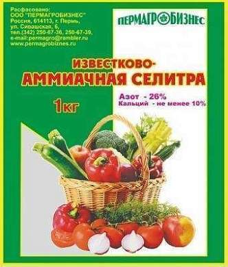Известково-аммиачная селитра 1кг (азот 26%) удобрение Пермагробизнес (арт. 556766)