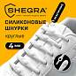 Шнурки силиконовые БЕЛЫЕ 14 шт., диаметр 4 мм, SHEGRA (ШЕГРА), 701718 (арт. 701718)