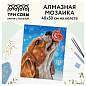 Алмазная мозаика ТРИ СОВЫ "Сладкая жизнь", 40*50см, холст, картонная коробка с пластиковой ручкой (арт. 360938)