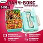 Ланч-бокс контейнер, 1 секция, 3 отделения, 1,4 л, ложка, вилка, 8х21х14 см, мятный, JOYLUX (ДЖОЙЛЮКС) ECO, 609344 (арт. 609344)