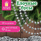 Бусы ёлочные "ФИГУРНЫЕ" d8 мм, 10 м, СЕРЕБРИСТЫЕ, пластик, ПВХ бокс, ЗОЛОТАЯ СКАЗКА, 592910 (арт. 592910)