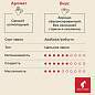 Кофе в зернах JULIUS MEINL "Prasident Classic Collection" 1 кг, ИТАЛИЯ, 89933 (арт. 622746)