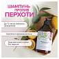 Шампунь 750 мл SYNERGETIC "Против перхоти", для чувствительной кожи головы, бессульфатный, 701757 (арт. 701896)