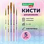 Кисти СИНТЕТИКА набор 5 шт. (круглые № 1, 2, 5, плоские № 5, 8), блистер, BRAUBERG KIDS, 201075 (арт. 201075)