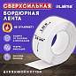 Клейкая лента бордюрная для ванны и кухни 38 мм х 3,35 м, белая, акриловая основа, LAIMA, 608772 (арт. 608772)