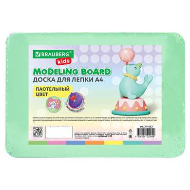 Доска для лепки А4, 280х200 мм, BRAUBERG KIDS, пастельные цвета, ассорти, 274252 (арт. 274252)