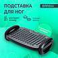 Подставка для ног BRABIX "Ultra 3" 35,5х25,5 см, возможность качания, 2 уровня высоты, 533038 (арт. 533038)