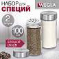Набор для специй 2х100 мл, MAXI, солонка + перечница, стекло/сталь, круглые, WEGLA (ВЕГЛА), 700230 (арт. 700230)