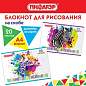 Блокнот для рисования, А4, 20 листов, скоба, обложка офсет, ПИФАГОР, 200х285 мм, "Саванна" (2 вида), 115245 (арт. 115245)