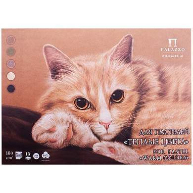 Планшет для пастелей, 15л., А3 Лилия Холдинг "Теплые цвета", 160г/м2, 5 цветов, холст (арт. 192981)