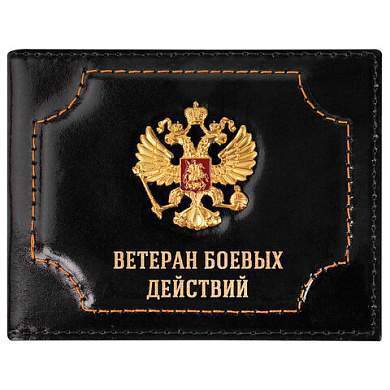 Обложка для удостоверения "Ветеран боевых действий" натуральная кожа шик, 3D герб + тиснение, черная, BRAUBERG, 238872 (арт. 238872)