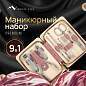 Премиальный набор для маникюра и педикюра 9 в 1 в пенале, PREMIUM, Monte Vita, 609494 (арт. 609494)