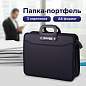 Папка-портфель пластиковая BRAUBERG "ПРЕМЬЕР" А4 (390х315х120 мм) 3 отделения, фактура "бисер", черная, 223082 (арт. 223082)
