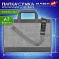 Папка сумка для рисунков и чертежей каркасная А2 (45х65 см), экокожа, BRAUBERG ART CLASSIC, 272990 (арт. 272990)