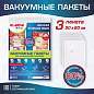 Вакуумный пакет с клапаном для хранения вещей 50х60 см, КОМПЛЕКТ 3 шт., LAIMA HOME, 607783 (арт. 607783)