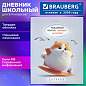 Дневник 5-11 класс 48 л., твердый, BRAUBERG, глянцевая ламинация, с подсказом, "Пушистый мечтатель", 107609 (арт. 107609)