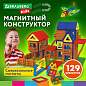 Магнитный конструктор MEGA MAGNETIC BUILD BLOCKS-129 "Построй дом", 129 деталей, BRAUBERG KIDS, 663850 (арт. 663850)