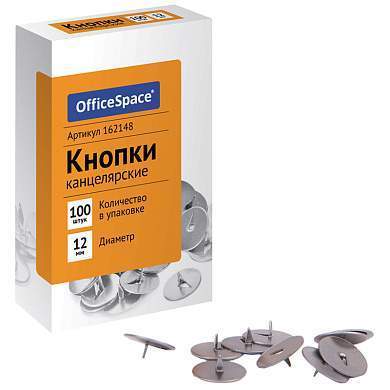 Кнопки канцелярские OfficeSpace, 12мм, 100шт., карт. упаковка (арт. 162148)