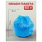 Мешки для мусора 60 л с ушками, синие, в рулоне 20 шт., ПНД 14 мкм, 60х77 см, PACLAN "Multitop", 402090 (арт. 704008)
