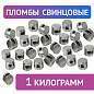 Пломбы свинцовые, диаметр 10 мм, высота 7 мм, упаковка 1 кг (арт. 600787)