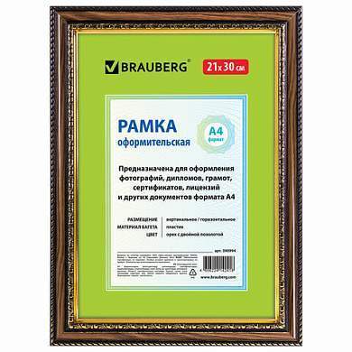 Рамка 21х30 см, пластик, багет 30 мм, BRAUBERG "HIT4", орех с двойной позолотой, стекло, 390994 (арт. 390994)