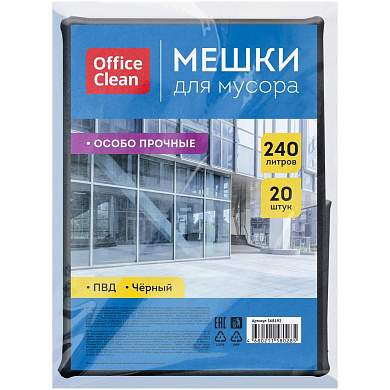 Мешки для мусора 240л OfficeClean ПВД, 90*140см, 50мкм, 20шт., особо прочные, черные, в пластах (арт. 368192)