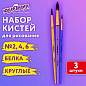 Кисти БЕЛКА набор 3 шт. (круглые № 2, 4, 6), блистер, ЮНЛАНДИЯ, 201071 (арт. 201071)