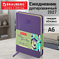 Ежедневник датированный 2027, МАЛЫЙ ФОРМАТ, 100х150 мм, А6, BRAUBERG "Rainbow", под кожу, сиреневый, 118212 (арт. 118212)