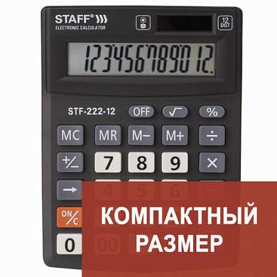 Калькулятор настольный STAFF PLUS STF-222, КОМПАКТНЫЙ (138x103 мм), 12 разрядов, двойное питание, 250420 (арт. 250420)
