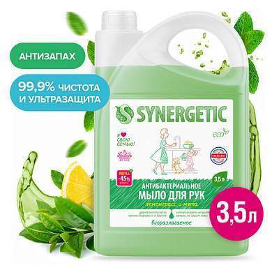 Мыло жидкое антибактериальное 3,5 л SYNERGETIC "Лемонграсс и мята", антизапах, 105201 (арт. 607173)