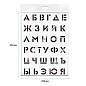 Трафарет ArtSpace 30*40см "Алфавит" (арт. 339255)