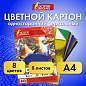 Картон цветной, А4, ЗЕРКАЛЬНЫЙ, 8 листов 8 цветов, 180 г/м2, ОСТРОВ СОКРОВИЩ, 210х297 мм, 129879 (арт. 129879)