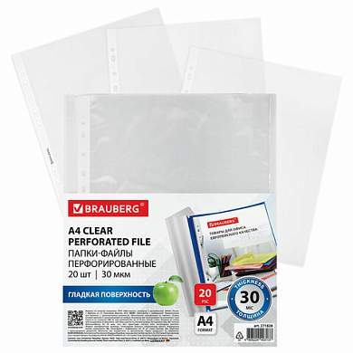 Папки-файлы перфорированные А4 BRAUBERG, КОМПЛЕКТ 20 шт., гладкие, 30 мкм, 271828 (арт. 271828)