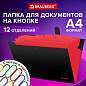 Папка-органайзер на кнопке 12 отделений, BRAUBERG "Extra", А4, черная с красным, 271934 (арт. 271934)