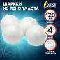 Шары из пенопласта, 120 мм, 4 шт., ОСТРОВ СОКРОВИЩ, 665370 (арт. 665370)