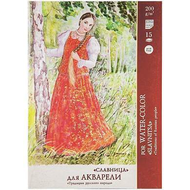 Папка для акварели, 15л., А4 Лилия Холдинг "Славница", 200г/м2 (арт. 236024)