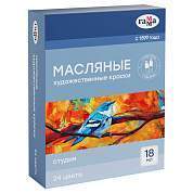 Краски масляные Гамма "Студия", 24 цвета, туба 18мл, картон. упаковка (арт. 367706)