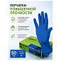 Перчатки нитриловые смотровые сверхпрочные CRYSTAL PRO MAX, 50 пар (100 шт.), размер M (средний), синие, CRYMAX-02 (арт. 631749)