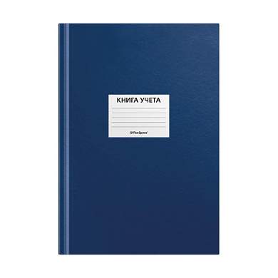 Книга учета OfficeSpace, А4, 96л., клетка, 200*290мм, бумвинил, цвет синий, блок офсетный, наклейка (арт. 315595)