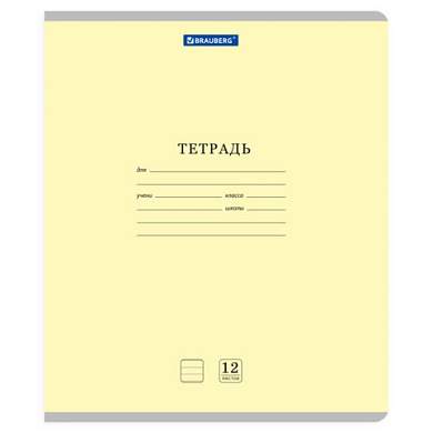 Тетради ДЭК 12 л. КОМПЛЕКТ 20 шт. BRAUBERG КЛАССИКА NEW, линия, обложка картон, ЖЕЛТАЯ, 107068 (арт. 107068)