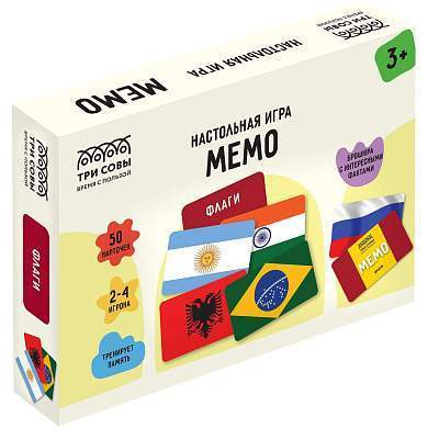 Игра настольная ТРИ СОВЫ "Мемо. Флаги ", 50 карточек, картонная коробка (арт. 360965)