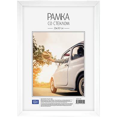 Рамка пластиковая 21*30см, OfficeSpace, №6/1, белая (арт. 254790)
