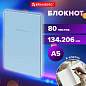 Блокнот А5 134х206 мм, 80 л., твёрдый, клетка, BRAUBERG "Minimal", голубой, 116442 (арт. 116442)